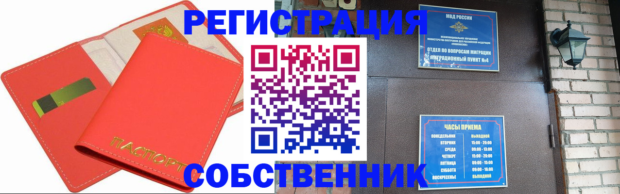 временная регистрация для школы в Североуральске